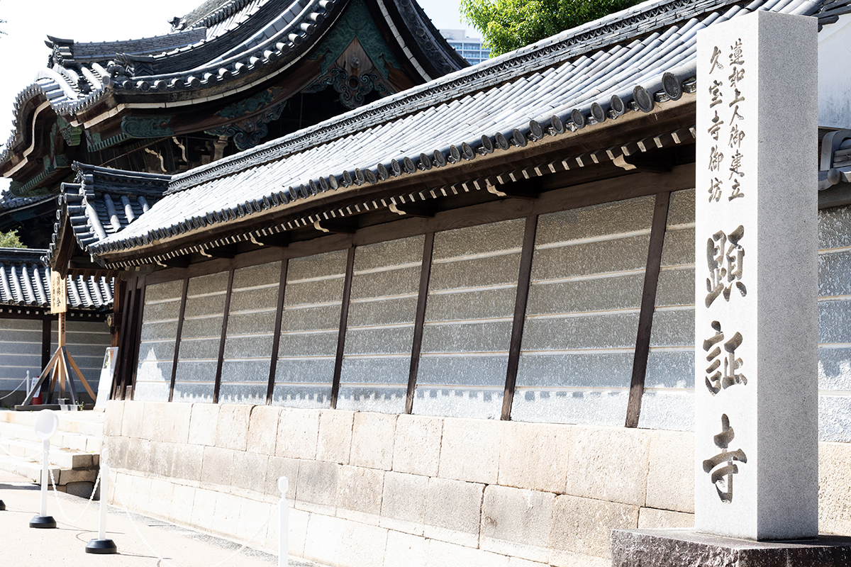 顕証寺 山門・築地塀